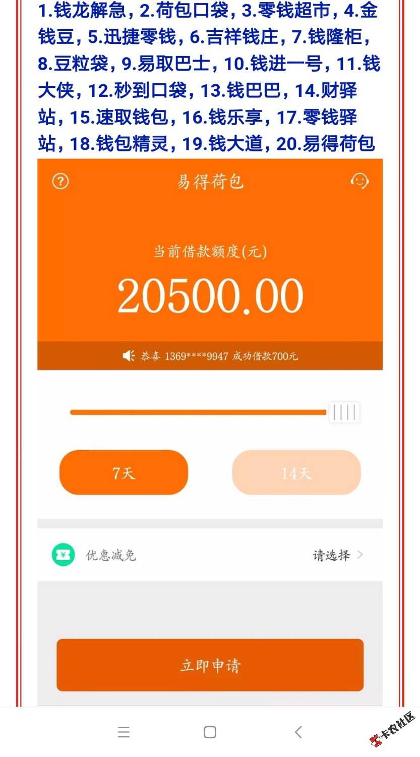 惠州系口子汇总，都是一个系列，反正我是一个都下不了 ...28 / 作者:街头小子0911 / 