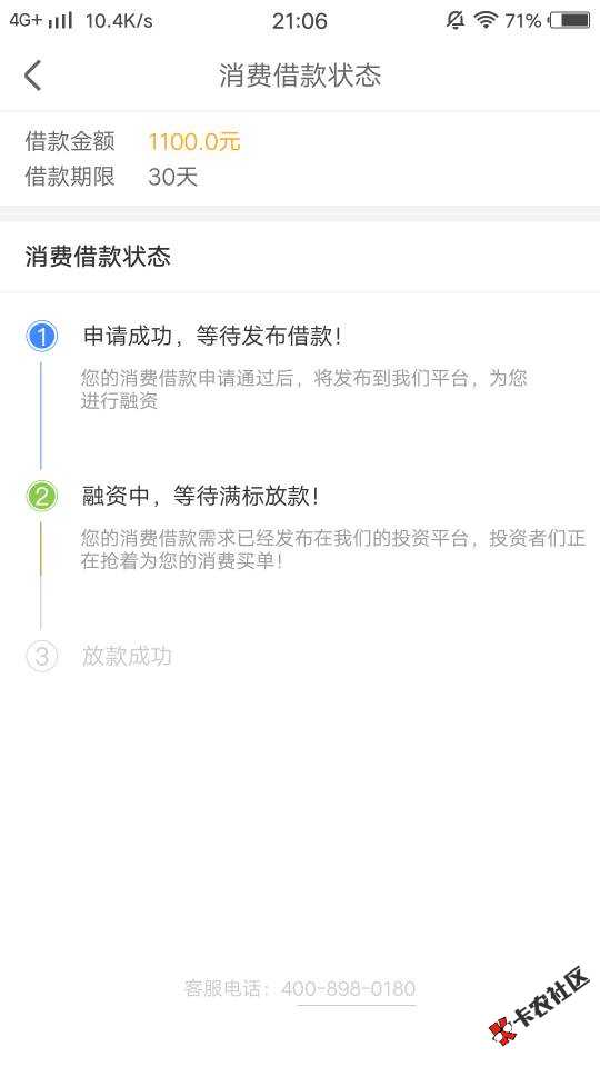 秒借到账了。下午申请的35 / 作者:云云云 / 