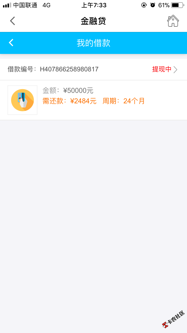 老哥给回⬇️款啊，到账给点73 / 作者:上海123 / 