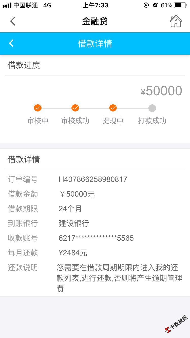 老哥给回⬇️款啊，到账给点62 / 作者:上海123 / 