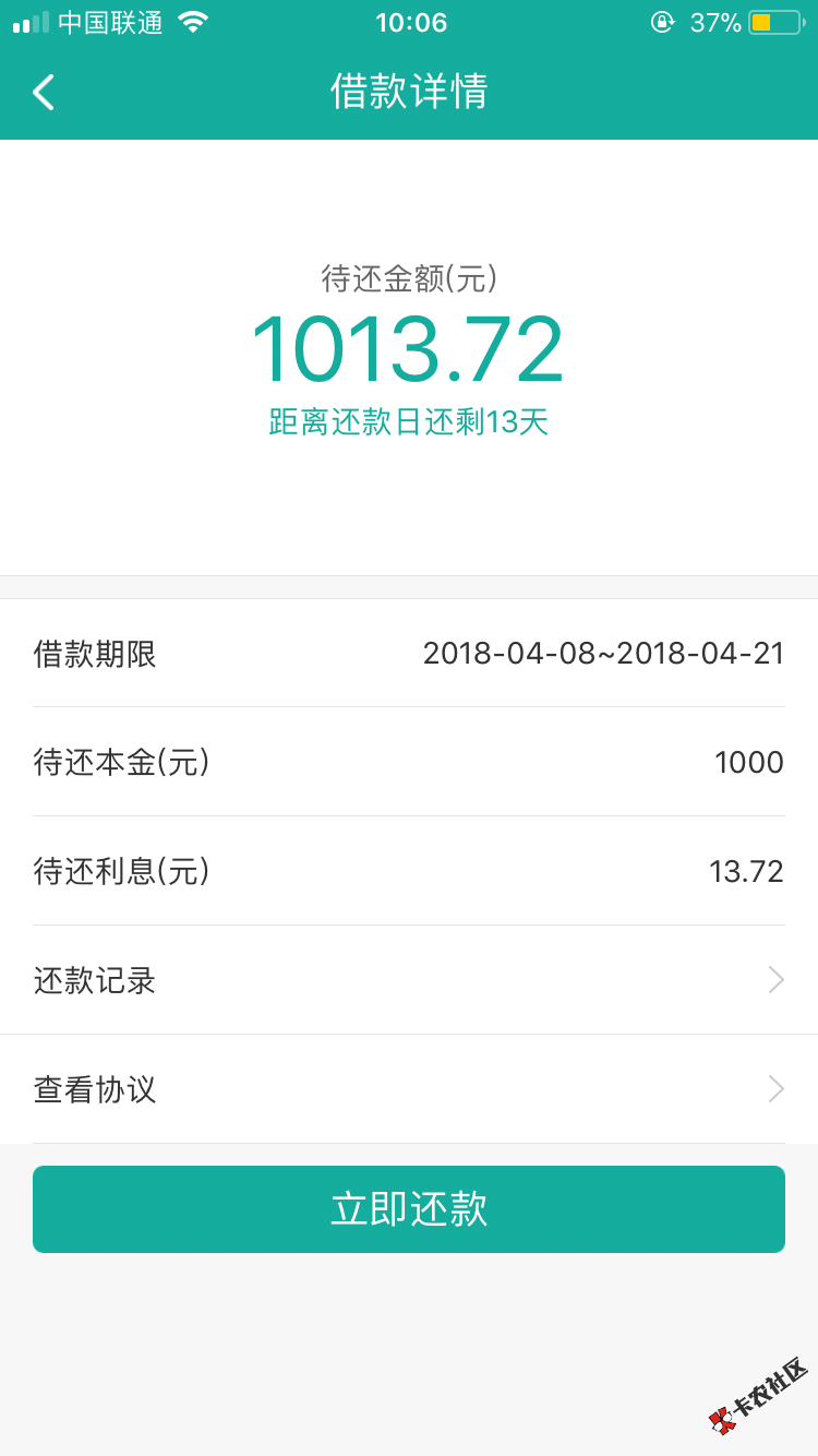 花无优，审核出额度以后，买征信报告139元就给过，14天。有个金窝有回访， ...83 / 作者:刘心心心 / 
