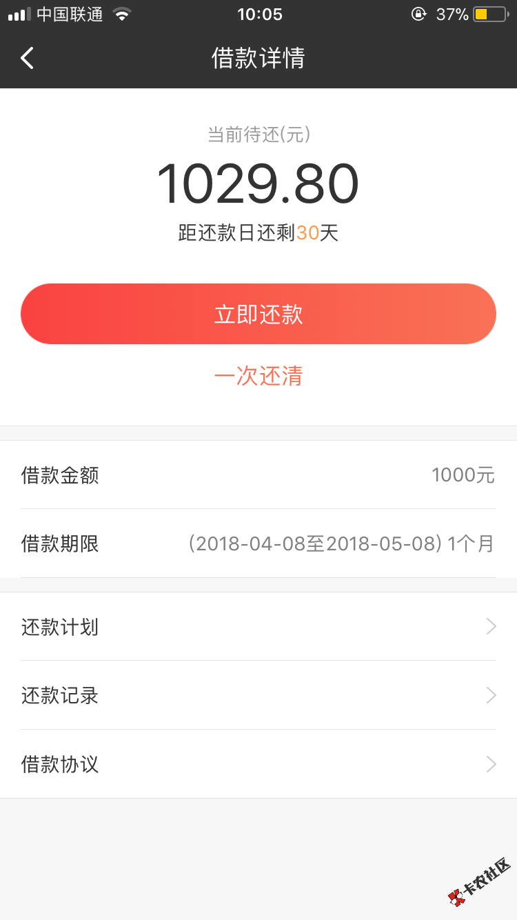 花无优，审核出额度以后，买征信报告139元就给过，14天。有个金窝有回访， ...67 / 作者:刘心心心 / 