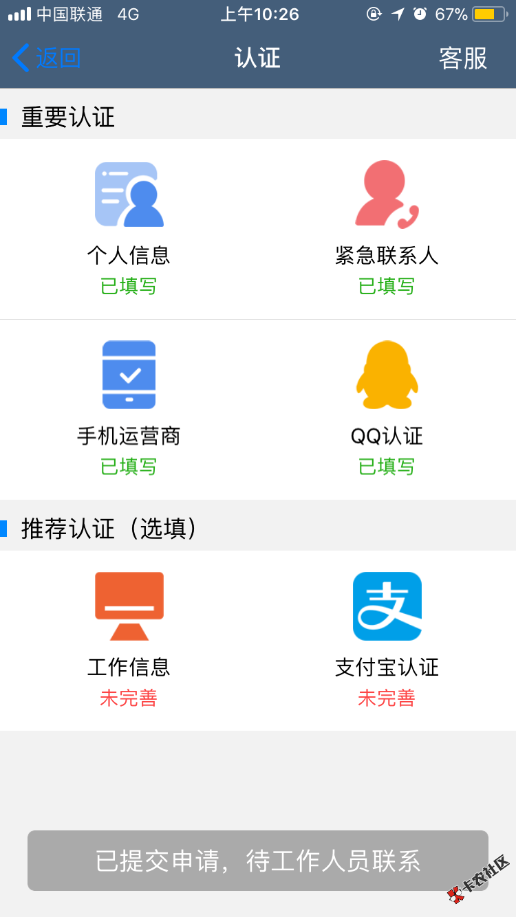 这个要多久，客户说初审通过18 / 作者:G0级 / 