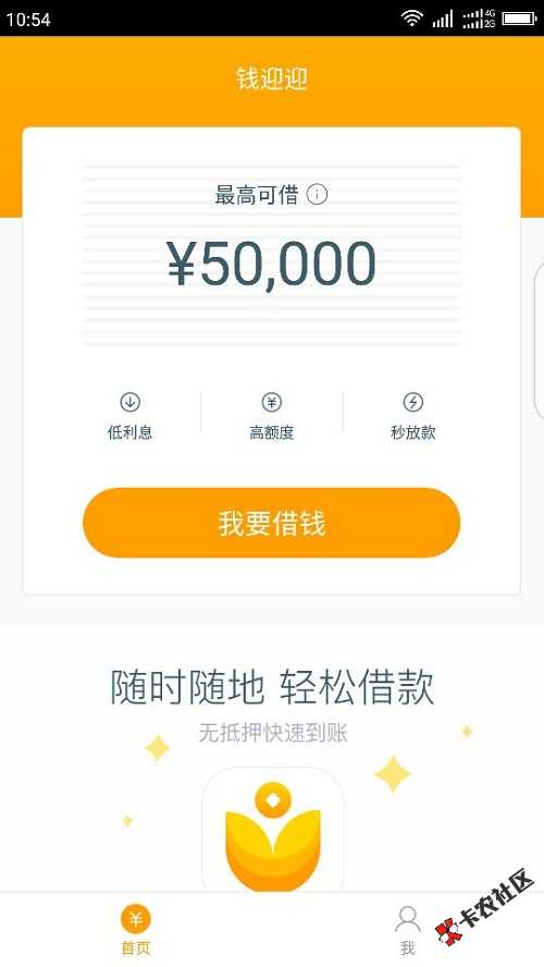 黑户秒下兄弟产品  有实名手机号即可连撸99 / 作者:dn诗 / 
