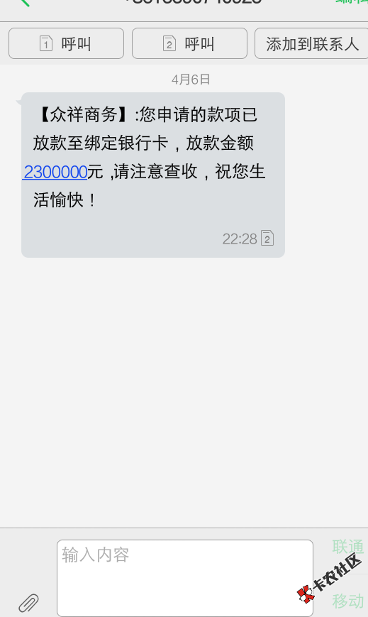众祥商务刚打回访电话通过放款12000包括四千八的旅游金7200的借款，每月还 ...82 / 作者:撸废为止！ / 