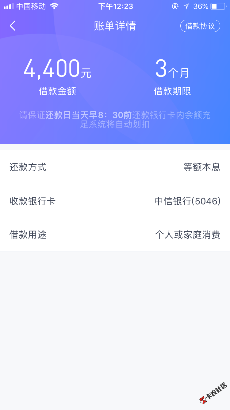 米卡全部都是放款中，我就想问下到底是骗资料的还是真可以下款我等着这钱还 ...23 / 作者:139251010 / 
