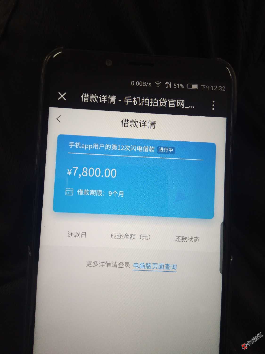 拍拍贷啥时候改版的？谁知道56 / 作者:a371005937 / 