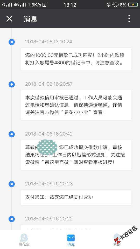 易花宝31 / 作者:没办法 / 