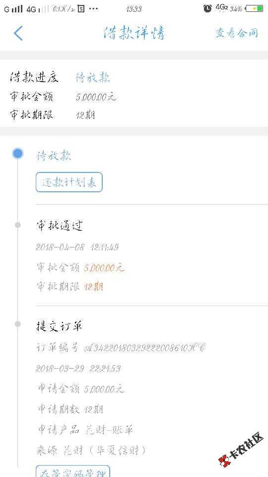 花财，2 / 作者:独居长安ぃ战为 / 