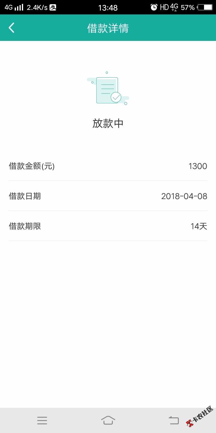 双黑可下，花无忧贷款买征信秒下！！！2 / 作者:AI猪猪猪猪猪 / 
