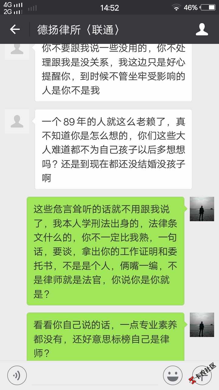 不专业，没意思8 / 作者:香喷喷的老男人 / 