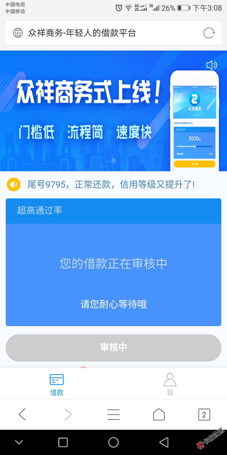 众翔商务，这玩意是真是假85 / 作者:sunshine88 / 