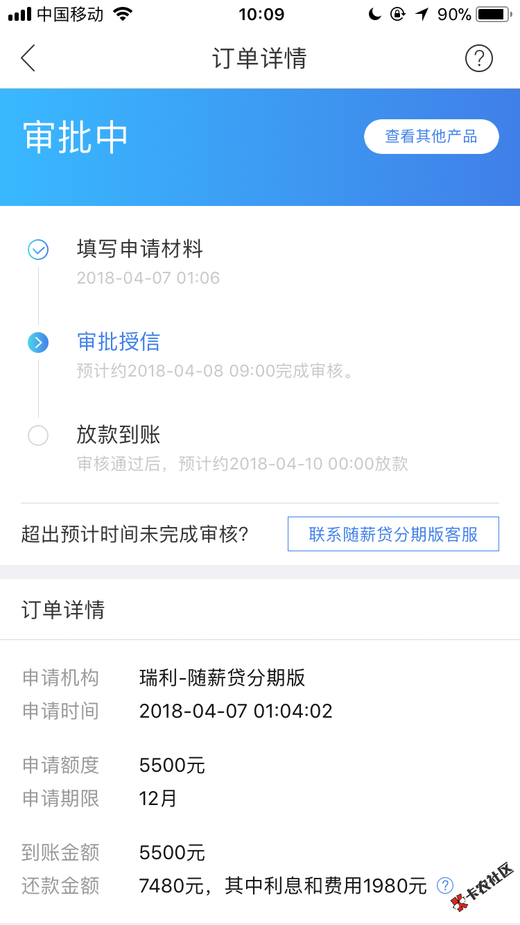 急急急融360贷款里面的瑞银随薪贷有下款的么，我这样稳了么。。急急急融360贷11 / 作者:指尖逝去的青春 / 