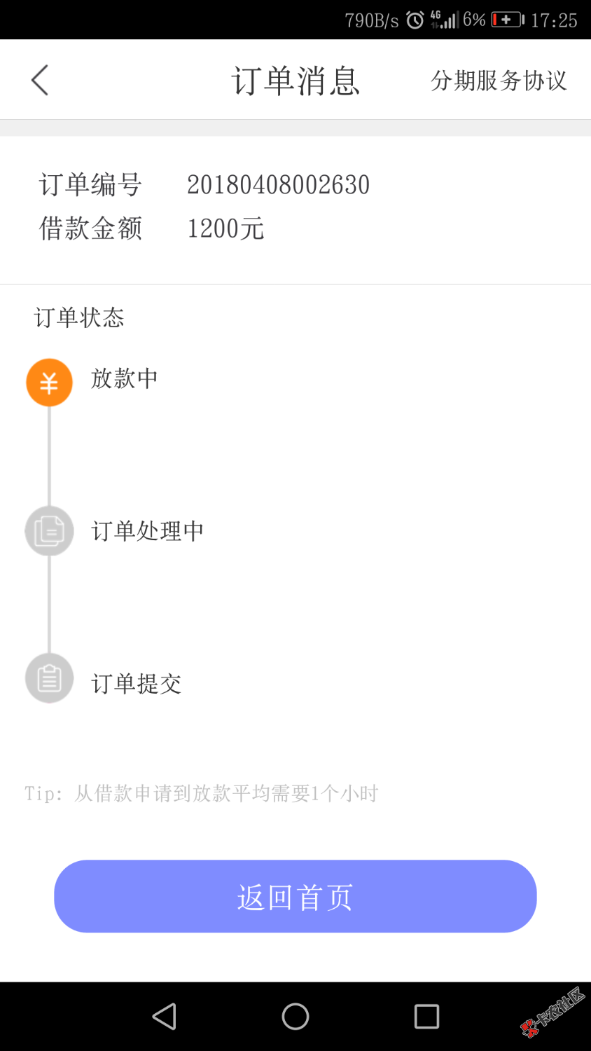 Screenshot_20180408-172511.png