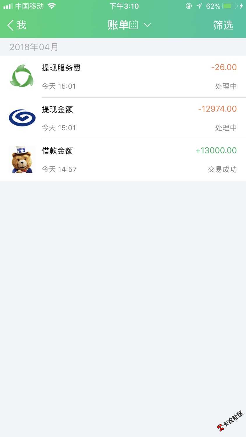 你我金融，可撸，成功下款13000，历时两天66 / 作者:喔噢耶 / 