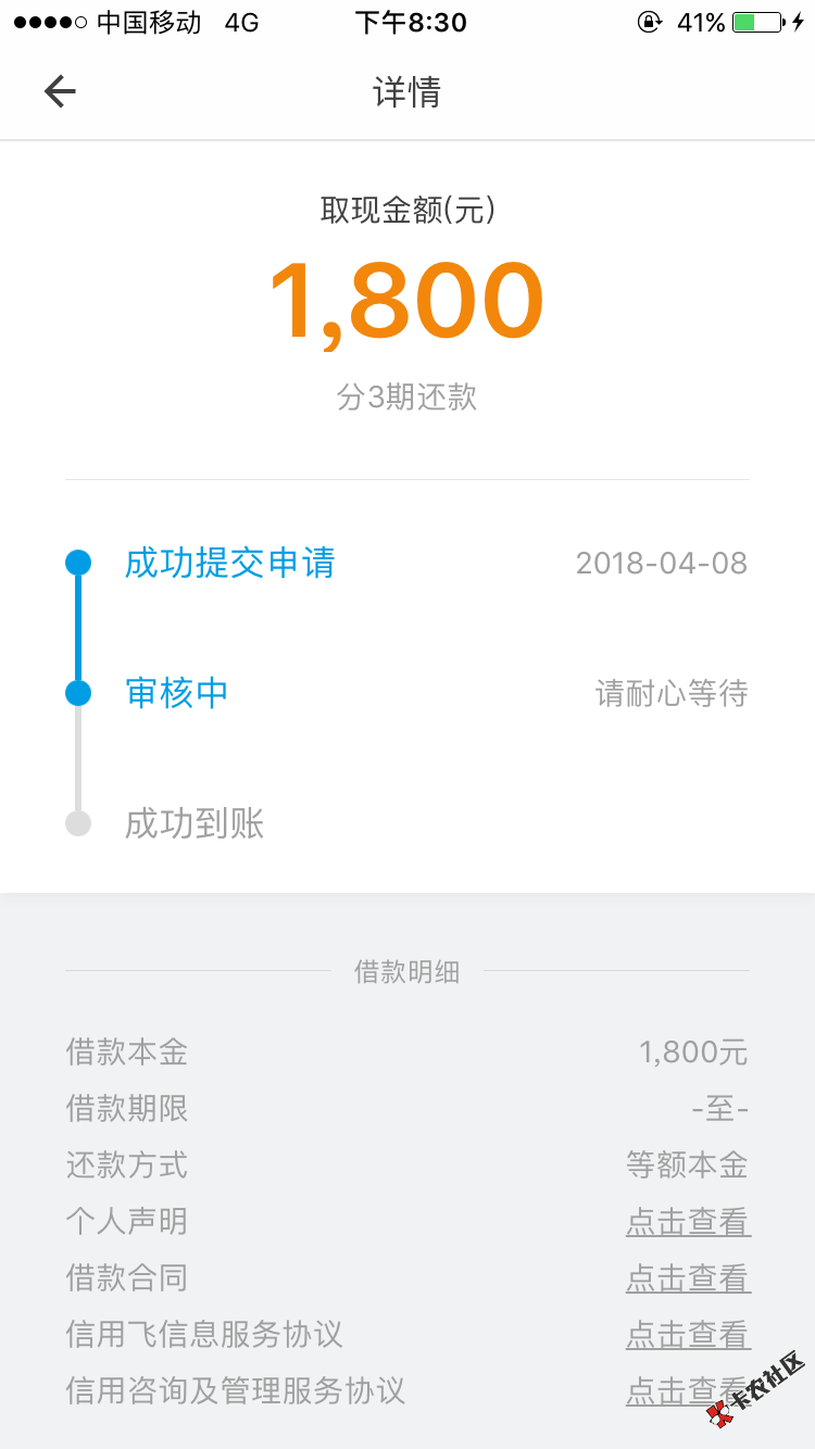 多久到账，这个信用飞买会员的8 / 作者:埋刀封剑 / 