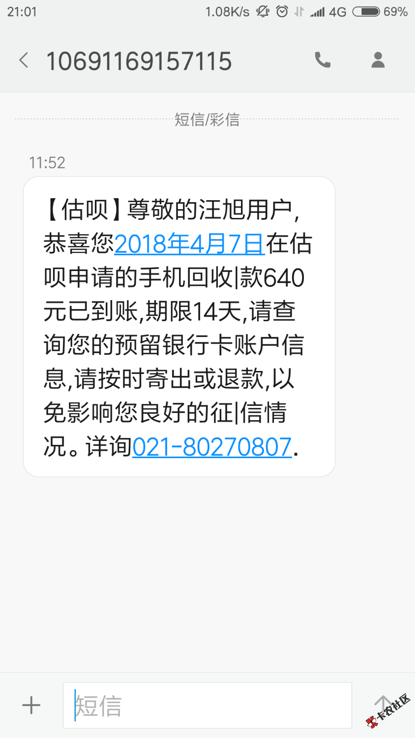 今天下了两个，有兴趣的老哥可以试试，无回访，估呗12小时到，爱钱钱秒到， ...90 / 作者:优雅的痞子 / 