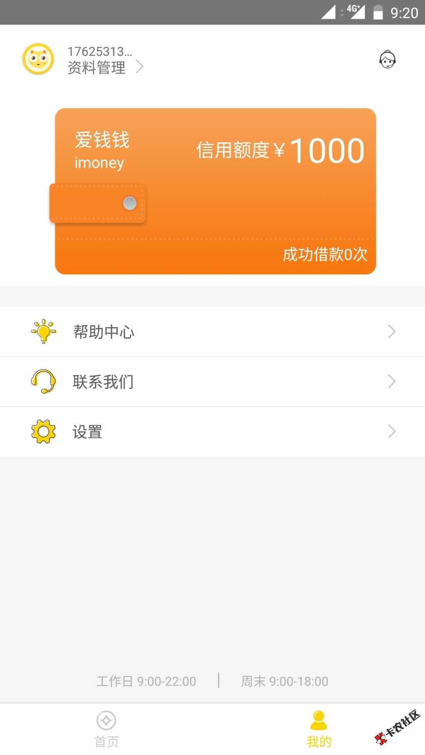 今天下了两个，有兴趣的老哥可以试试，无回访，估呗12小时到，爱钱钱秒到， ...40 / 作者:罪恶感 / 
