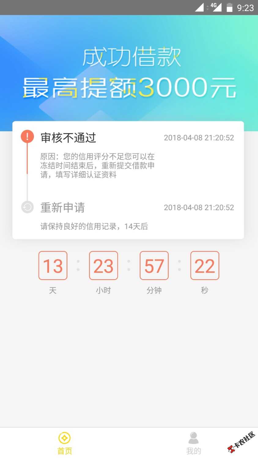 今天下了两个，有兴趣的老哥可以试试，无回访，估呗12小时到，爱钱钱秒到， ...59 / 作者:罪恶感 / 