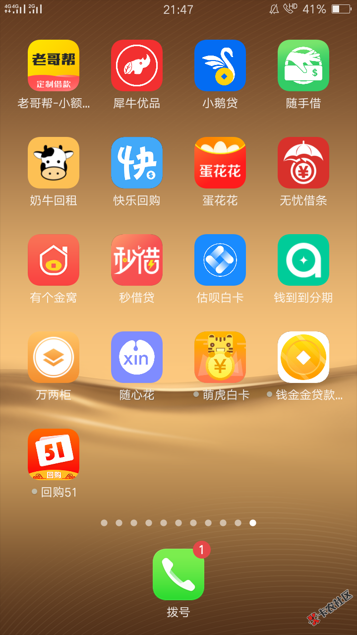 回购51不要狗分秒过或者秒拒百万大军去撸吧入口在搜狗手机助手 ...66 / 作者:千里马找安 / 