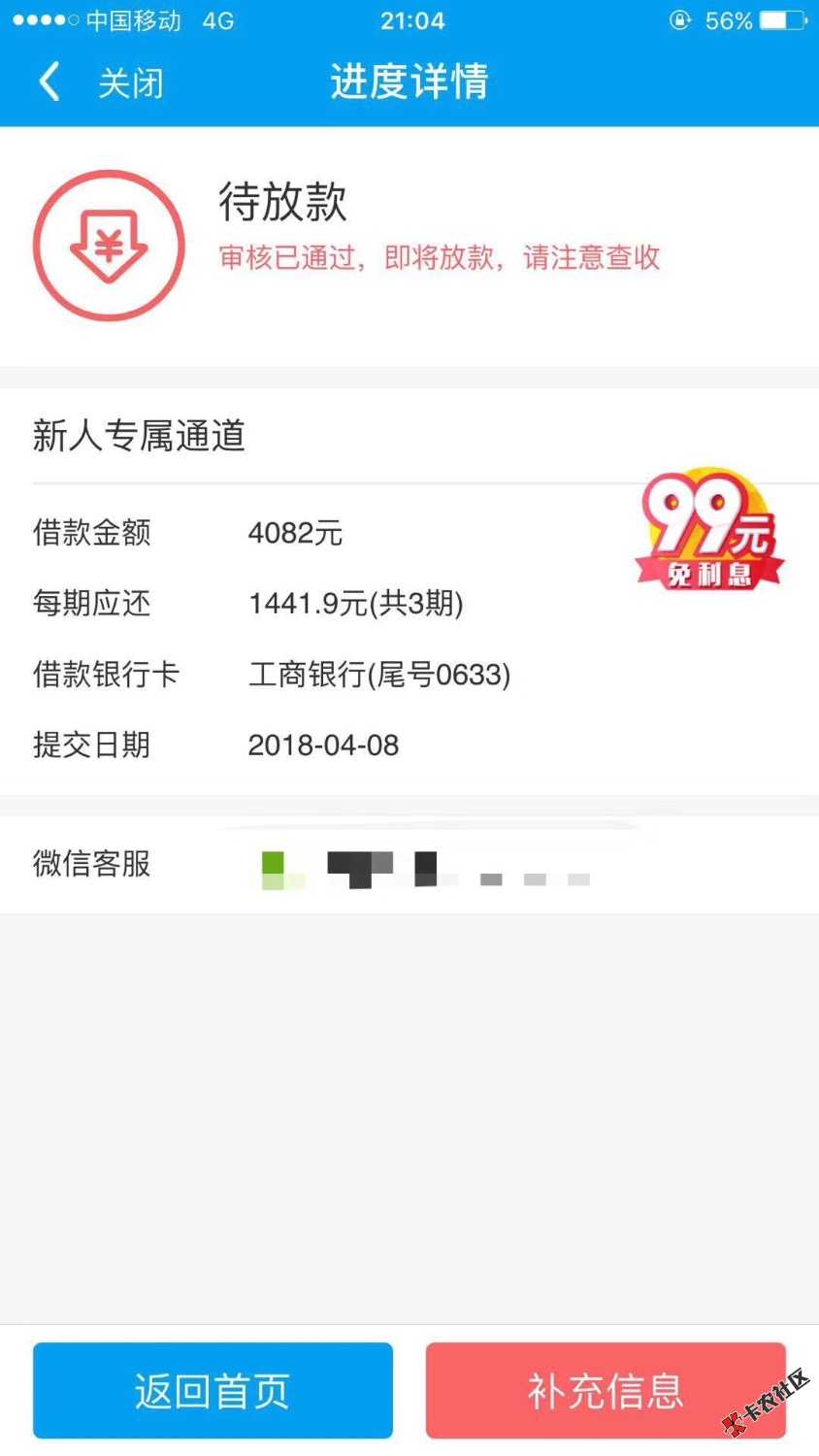 各位老哥，谁知道口子名？感谢！10 / 作者:回头是岸。。！ / 