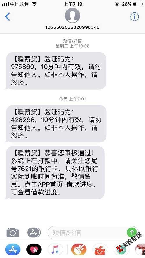 暖薪贷二次贷 之前被拒或者下过款的都可以来  re...46 / 作者:dn诗 / 
