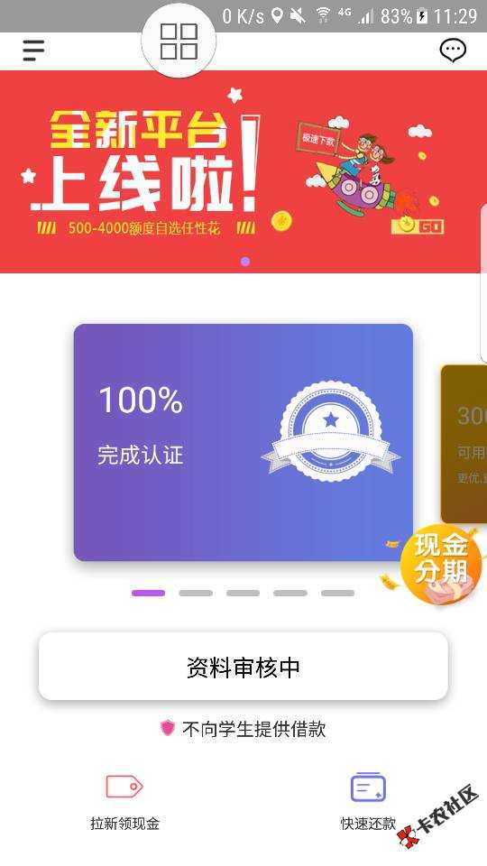 莫愁花二次贷  无需芝麻分  莫愁花下过款、没下过的统统l...51 / 作者:心烦意乱 / 