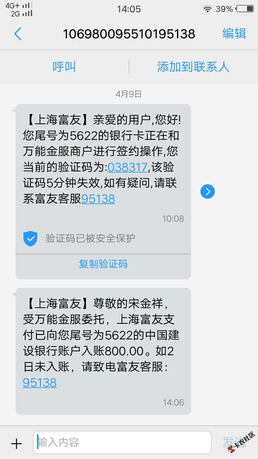 周贷宝，已签约，待放款的进来80 / 作者:我才是成风 / 