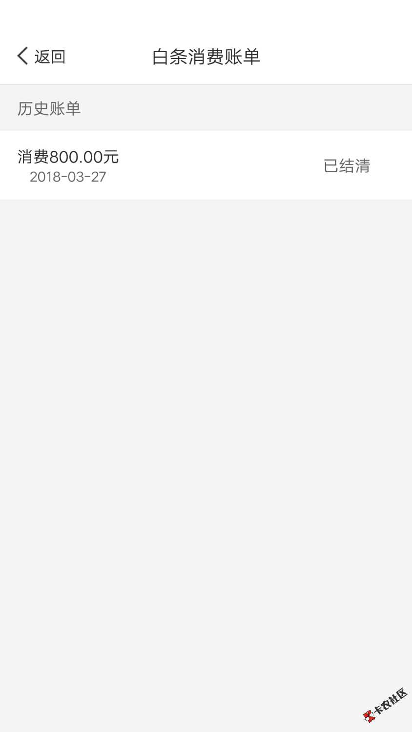 西瓜商城还款被套路！39 / 作者:hui6677805 / 