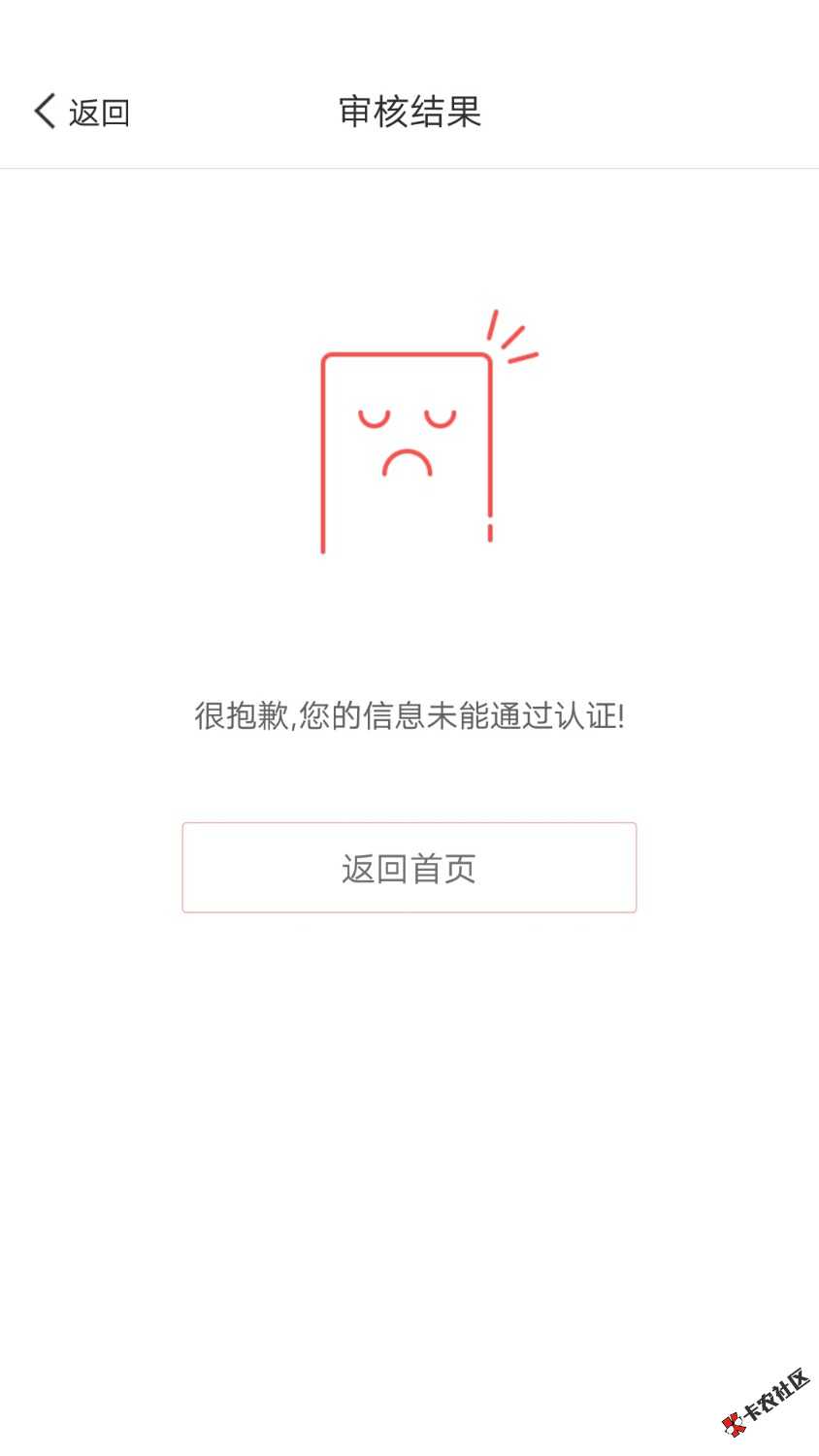 西瓜商城还款被套路！33 / 作者:hui6677805 / 
