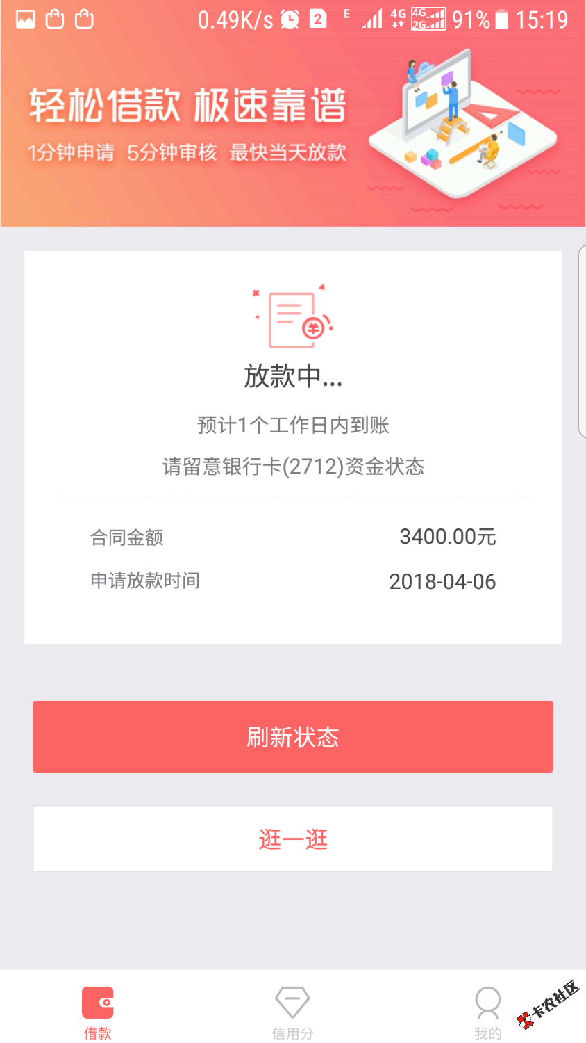招手贷，还下款吗？6号就审批完了。再一个老哥们共享下贷款口子呗。我先说 ...86 / 作者:送你走 / 