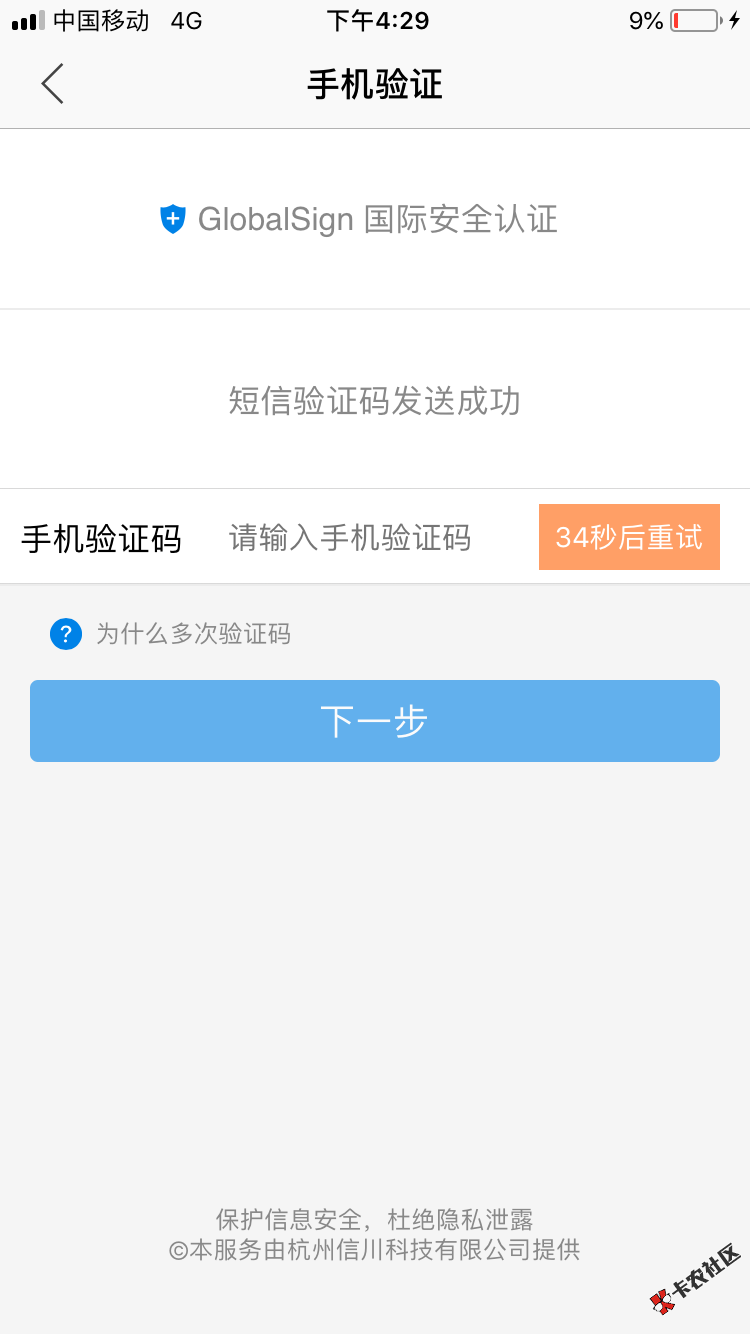 求解，我借你花，不能输入验证码，怎么办？79 / 作者:麋鹿迷路啦 / 