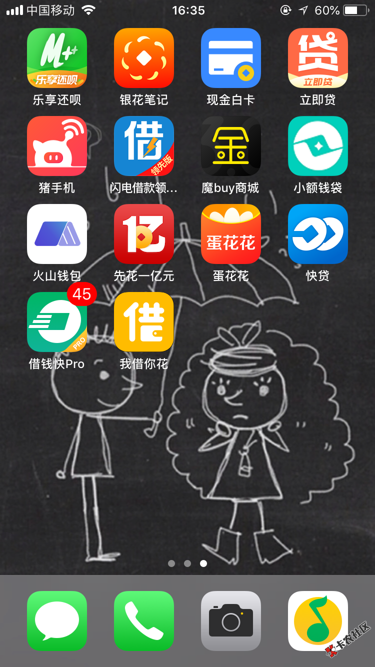求解，我借你花，不能输入验证码，怎么办？15 / 作者:k541253 / 
