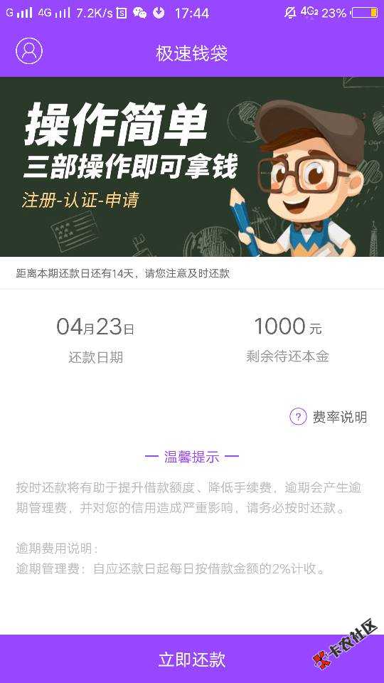 极速钱袋，以前用过，今天再试了下下款了71 / 作者:没办法 / 