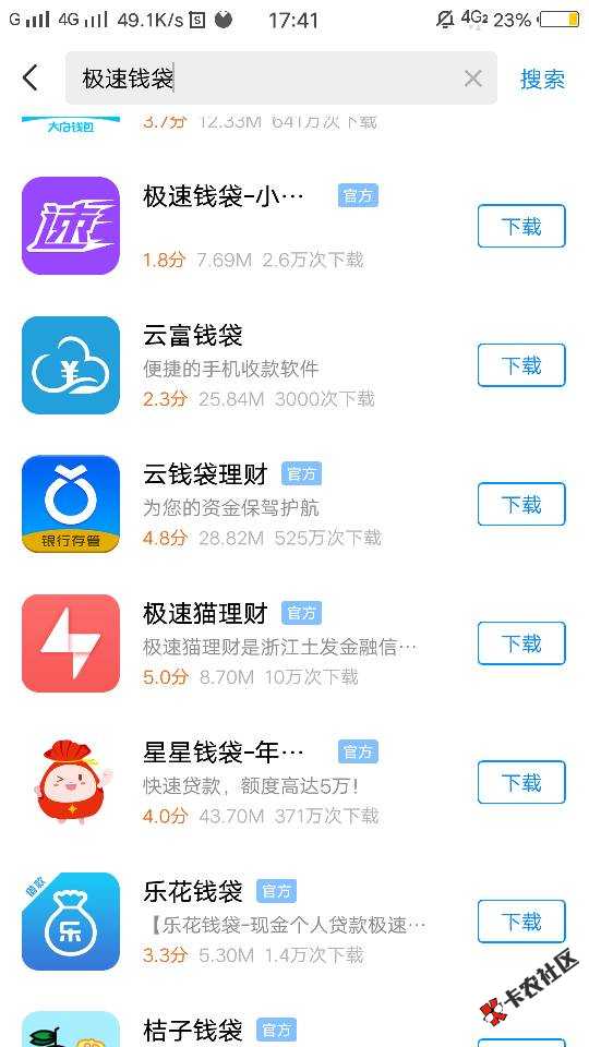 极速钱袋，以前用过，今天再试了下下款了82 / 作者:没办法 / 