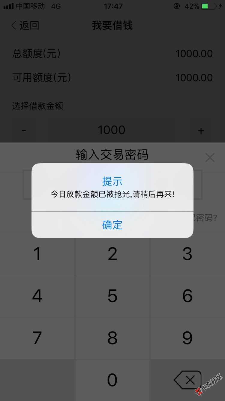 周贷宝这样是不是拒了？52 / 作者:莫小杜 / 