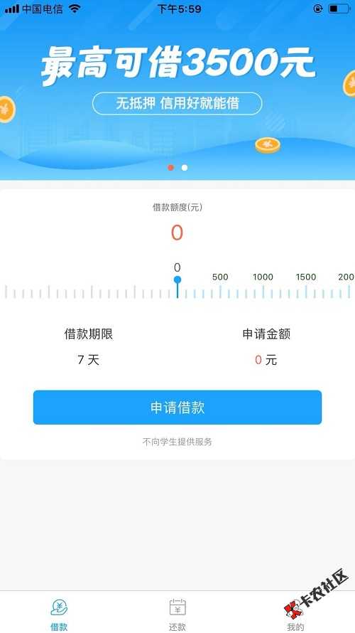 宁波系列上线新口子：快来借  芝麻分600以上即可  最高350047 / 作者:dn诗 / 
