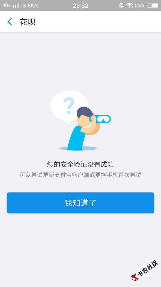 花呗一年了，又给我开通了

51 / 作者:云云云 / 