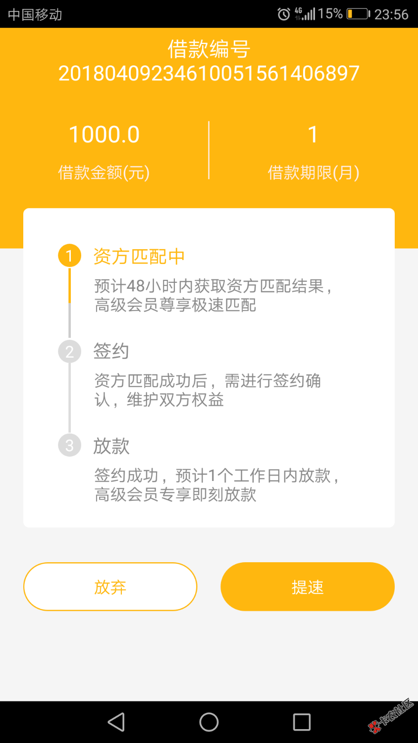 这样是直接买会员？？？？知道的说下哈66 / 作者:零时 / 