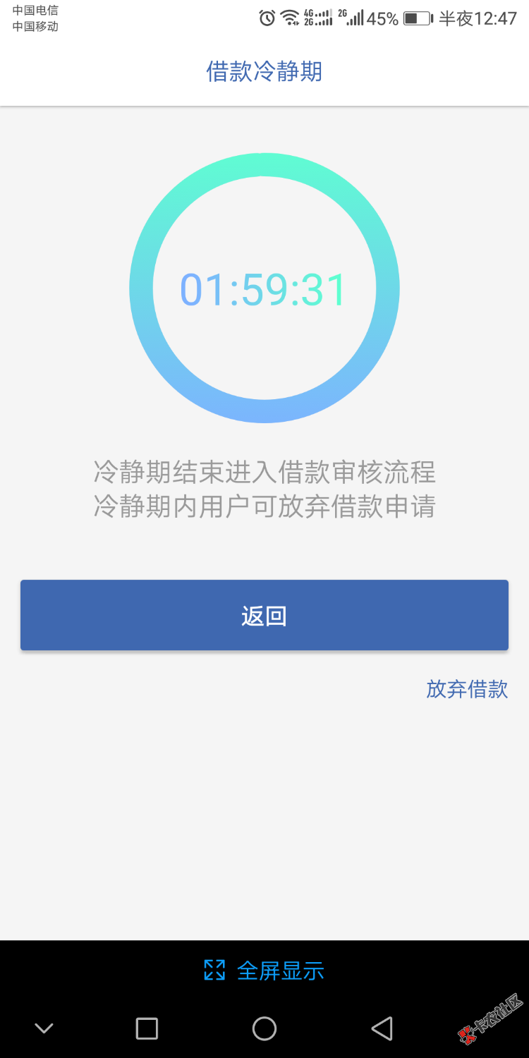 牛呗借款，冷静期是什么鬼？28 / 作者:sunshine88 / 