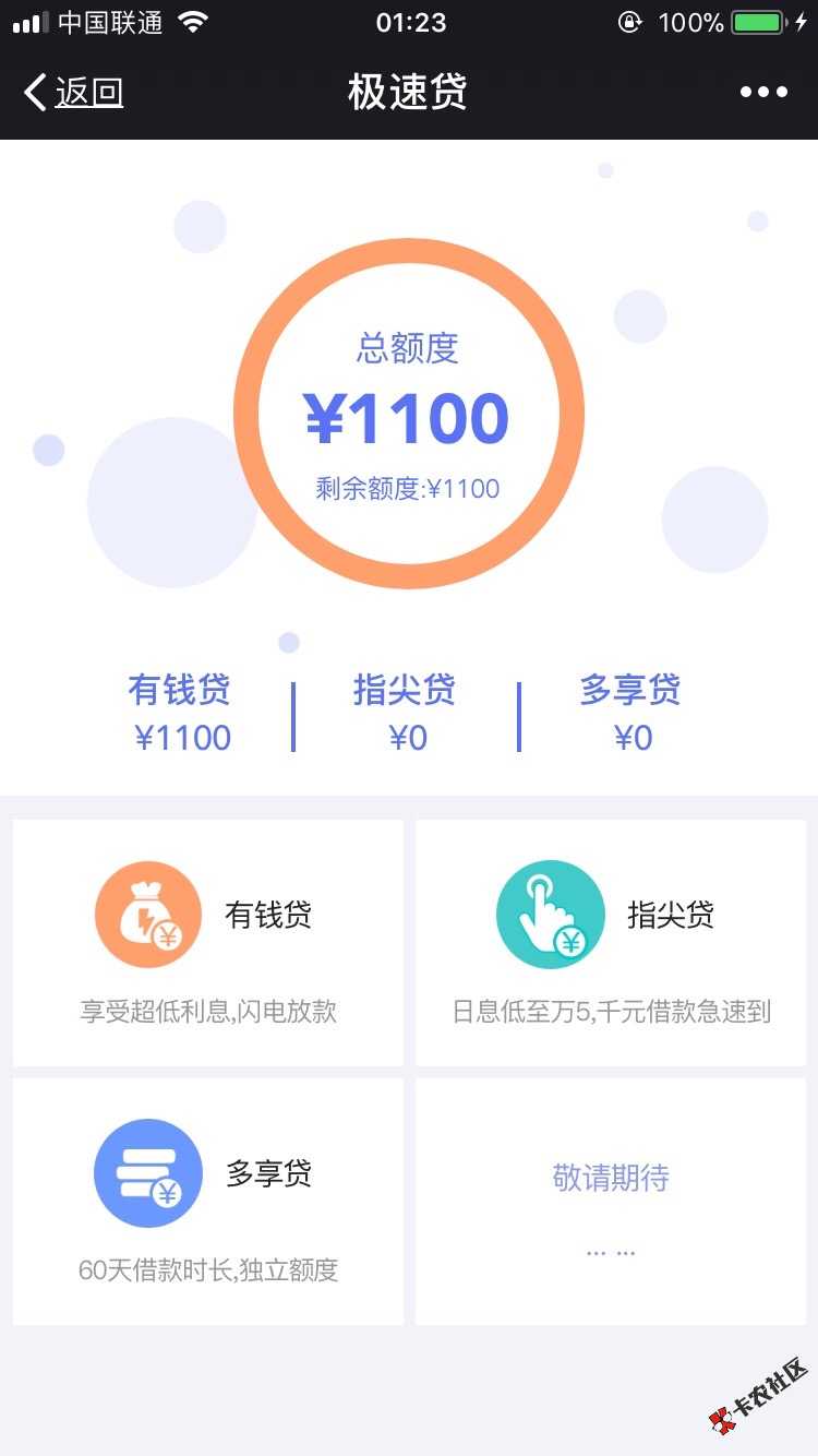 朋友们看一下，不知道下不下，出额度了，本人已黑的不成样子了，需要买会员 ...24 / 作者:大岐 / 