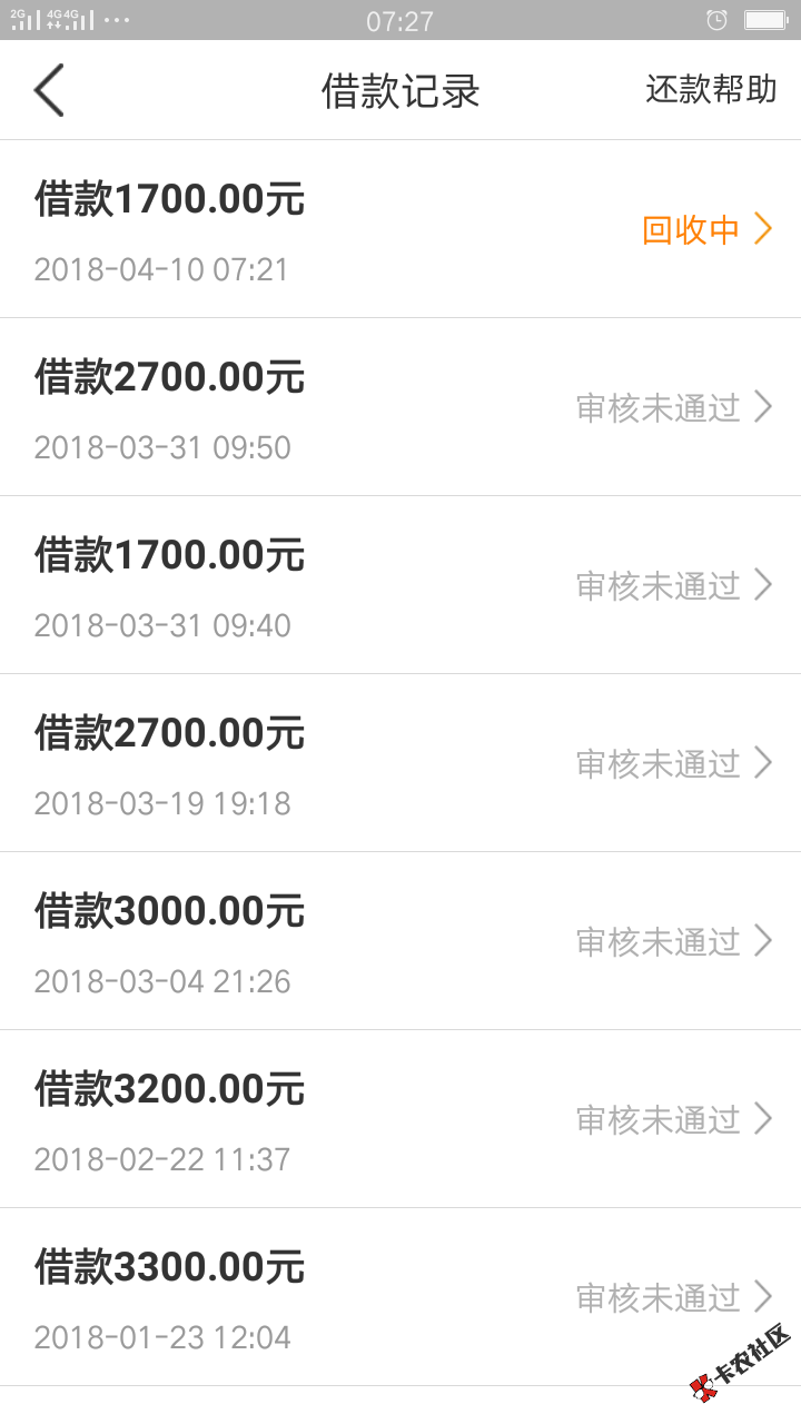 这个时间还秒.就是利息高点35 / 作者:星夜行 / 