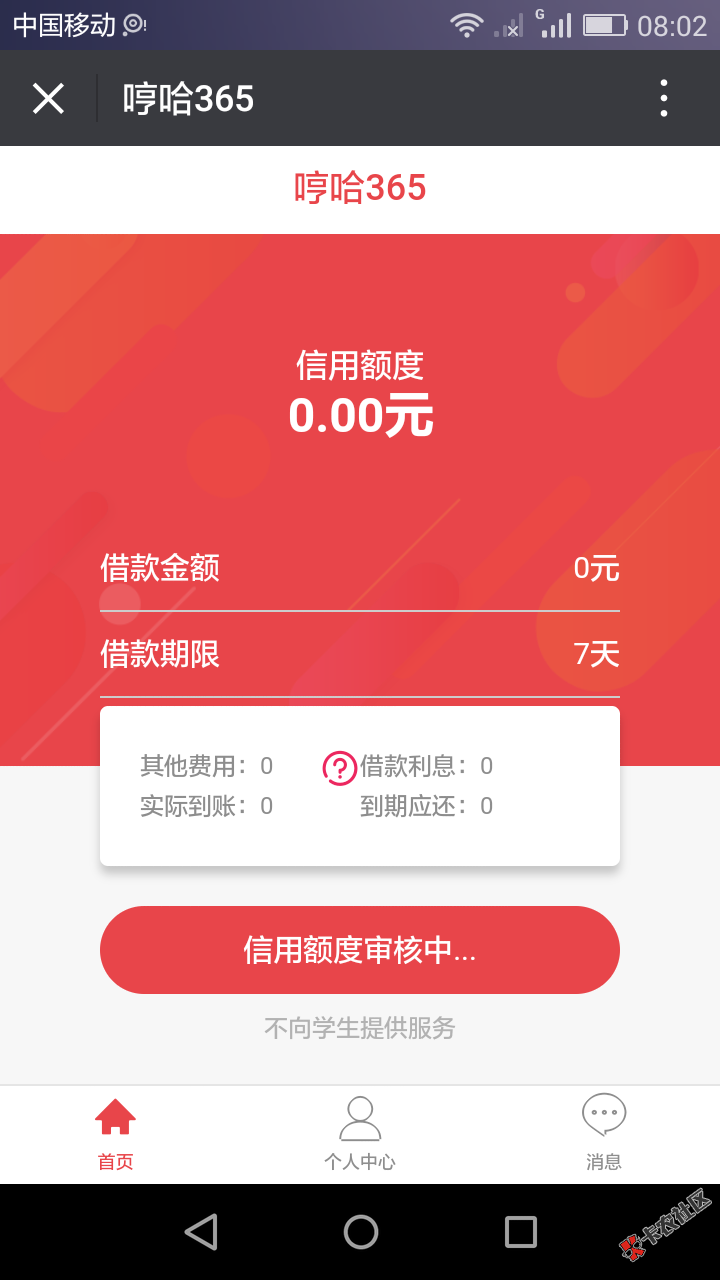 谁知道这审核多久，刚跟风前面的人申请71 / 作者:王者荣 / 