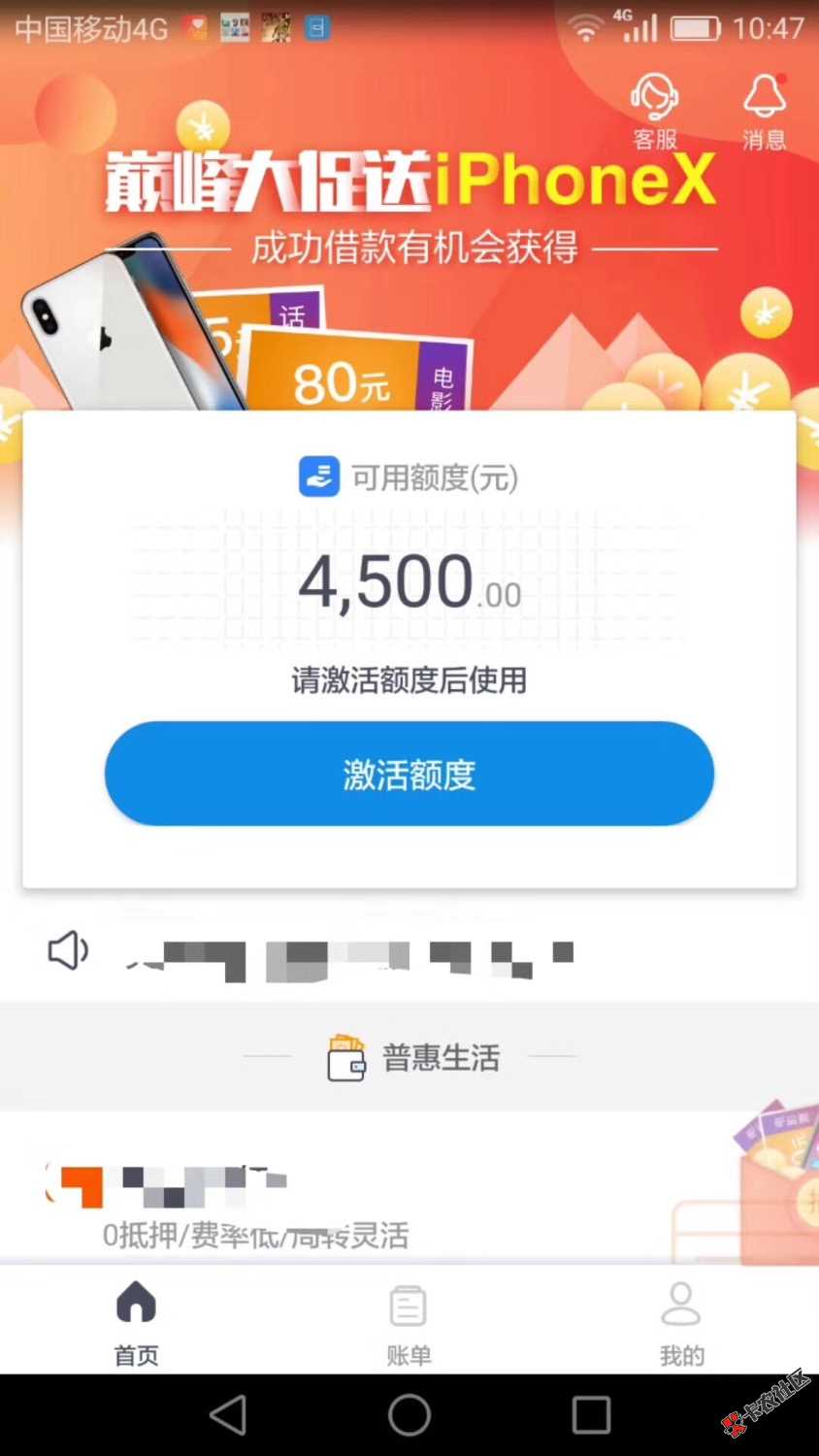新口子，百分之99没做过。秒批秒到——这个是什么？ ...8 / 作者:唐寧街11號 / 