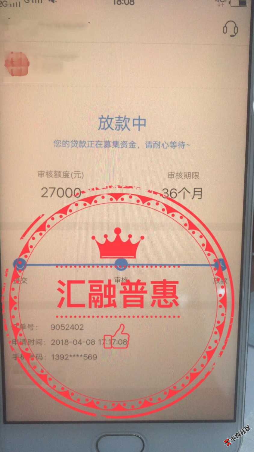 大神们，求告知什么口子，万分感谢20 / 作者:A_专业银行贷款 / 