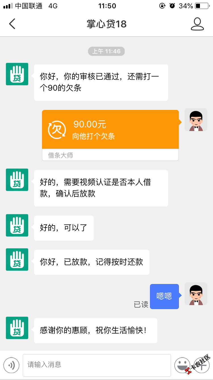 借条大师，有要押金的，有不要押金的，但基本上借500每周都要105以上的利息 ...92 / 作者:goodsun / 