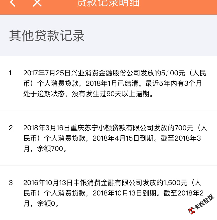 闪银分期管家有用过的注意了，上征信，上征信。可以逾期几天，千万别拖太久 ...43 / 作者:15934290854 / 