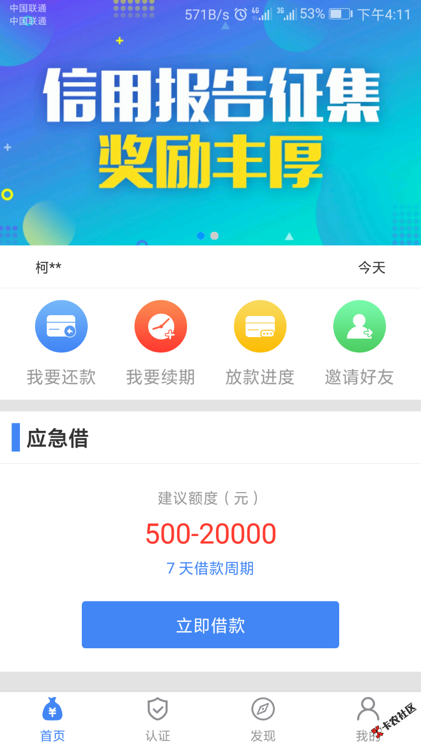这个大家去试下吧，信和钱包44 / 作者:啥特么都秒拒 / 