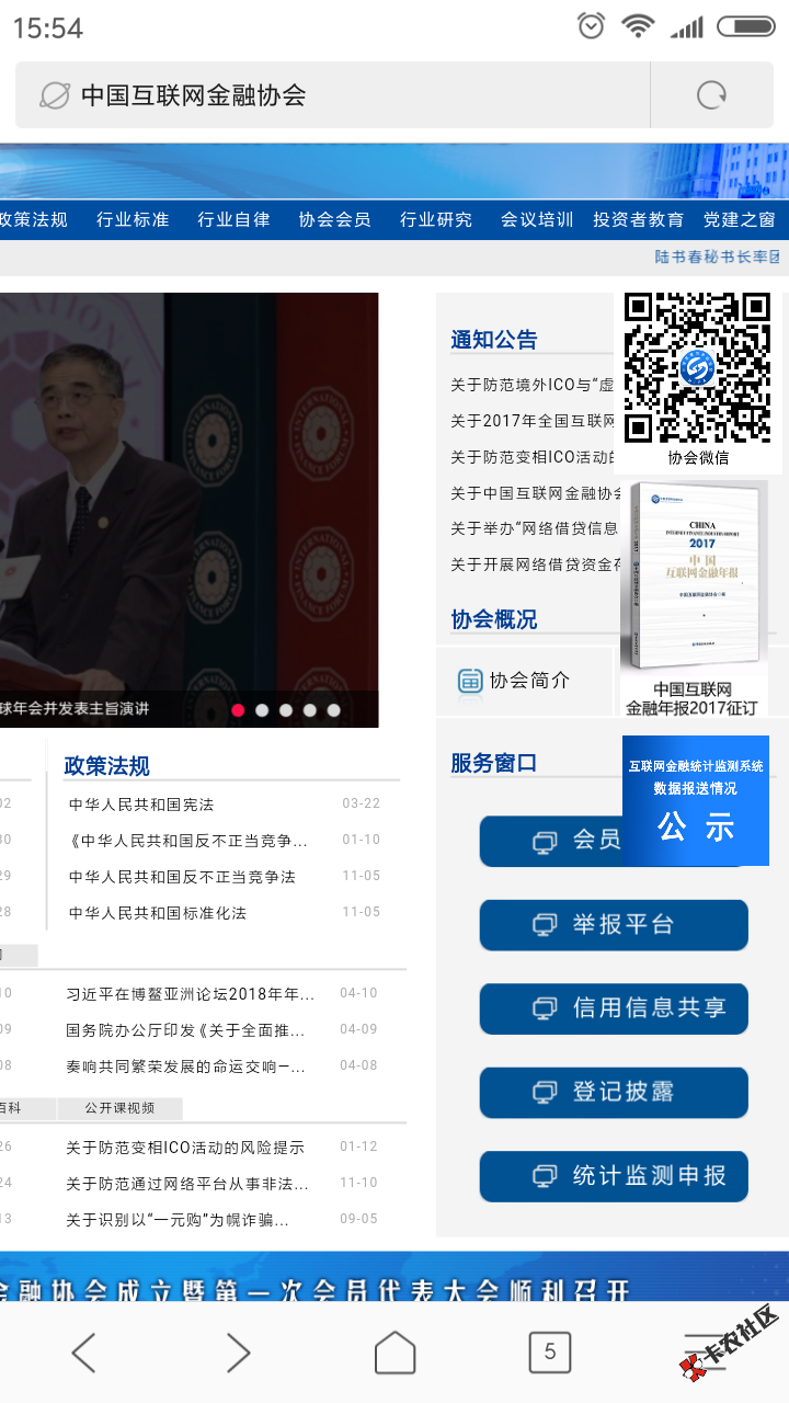 贷上钱的催收这么猛？哪里投诉都没用。不亏是黑平台，举报，投诉无济于事。 ...61 / 作者:1236688 / 