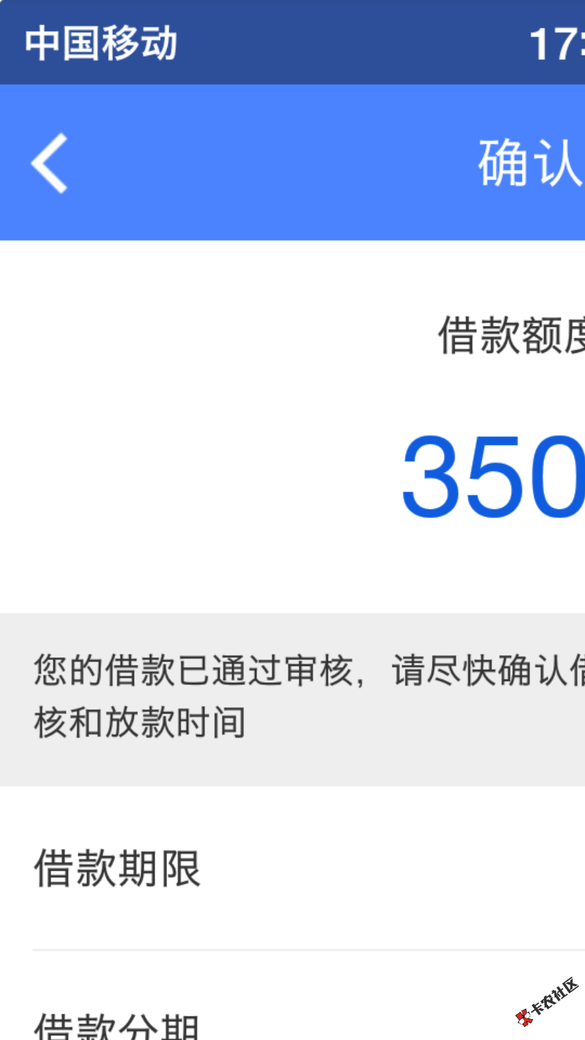 好易借，通过3500，这个稳不稳？前3期还款好多，后面还款少什么情况 ...71 / 作者:普惠.小桂 / 